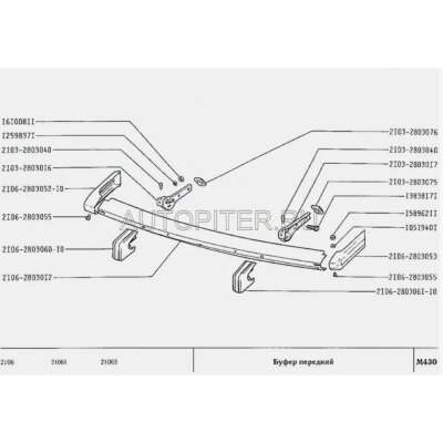 Vis M8 x 20 Fixation pour support de pare-chocs Lada 2101-07, 2101-13838171