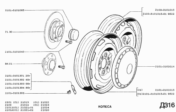 Radschraube, Radbolzen hi. + vo, Lada 2101-07, 4 St., 2101-3101040