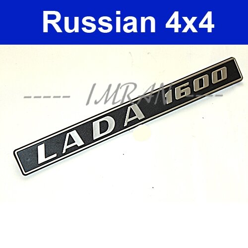 Emblem, Typenschild hinten Lada 1600