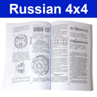 Reparaturanleitung Reparatur Handbuch für Lada /Shiguli 2103 und 2106 auf Deutsch