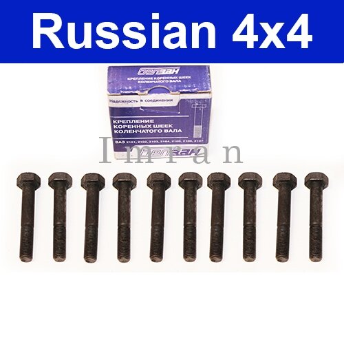 Screws for front axle steering knuckle for Lada 2101-2107, M10 x 66 x1,25