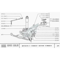 Beschlag Halterung für Stabilisatorstab, Stabilisator, Lada Niva alle Modelle, 2121-2906052