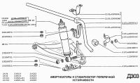 Innere Beschläge Halterungen für Stabilisatorstab / Stabilisator, Lada 2101-2107 alle Modelle,