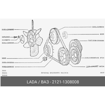 Cooler engine/ radiator fan Lada 2103-07, 08, 2110 Niva 4...