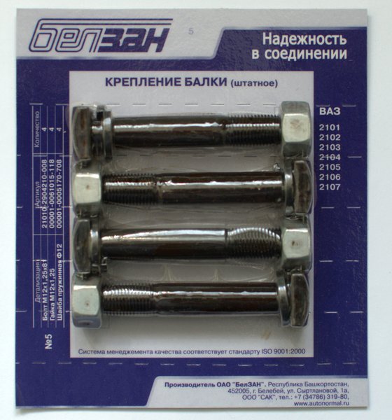 Screw / Bolt / Fastening Front Axle 4 pcs, Lada 2101-07, Lada Niva 2121 all models