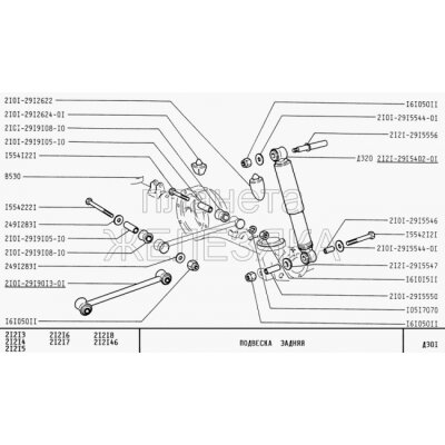 Exploded view /rear axle suspension Lada Niva
