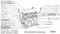 Guide bushing / spacer sleeve cylinder head for Lada...