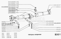 Kreuzgelenk Lada 2101-2107, Lada Niva, Kardanwelle vorne + hinten vor BJ 1988, 2101-2202025