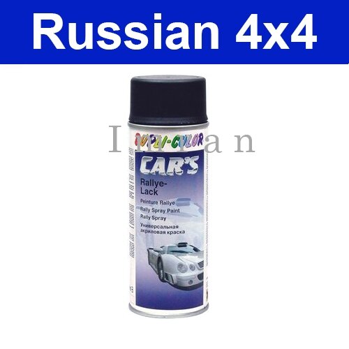 Bombe peinture auto, voiture Peinture, Spray, code couleur 377 Dark Greenn Uni Lada Niva