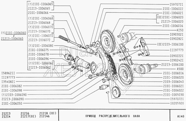 Kettendämpfer Kettenberuhiger für Steuerkette Lada 21073, Niva 21213