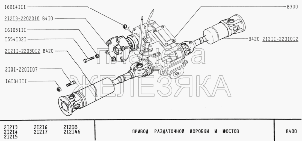 Zwischengelenk mit Hardyscheibe Lada Niva 21213, 21214 (1700ccm)