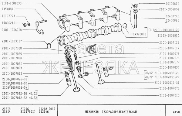 Hydrostößel, Einstellschrauben mechanisch Lada 2101-2107, Niva 1600 (2121) mit Buchse und Mutter