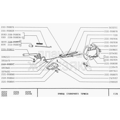 Handbrake Lada 2103-07, Niva, 2103-350801
