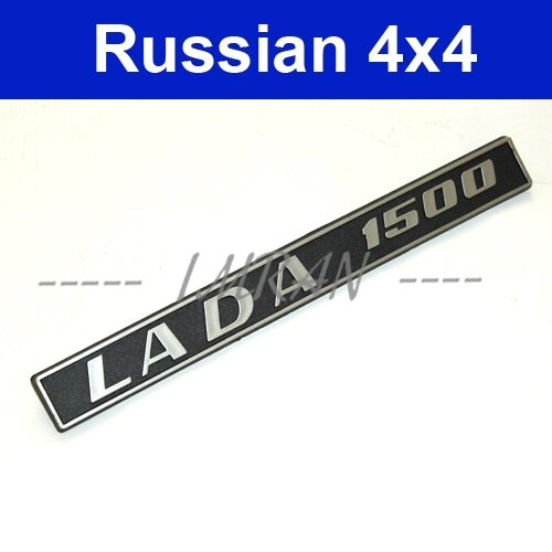 Emblem/ Typenschild hinten Lada 1500