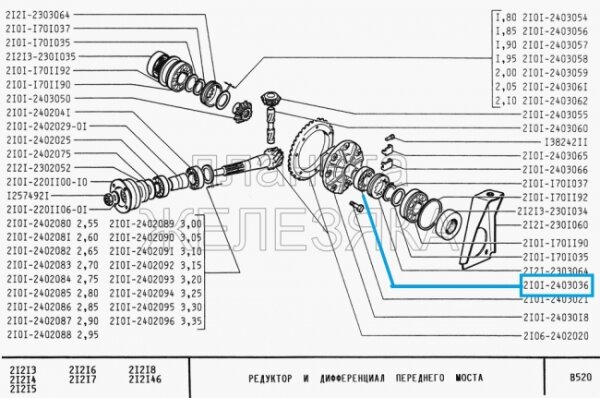 Cojinete diferencial / rodamientos diferencial eje delantero Lada Niva y Lada 2101-07, 2101-2403036