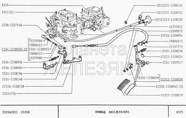 Explosionszeichnung/ Skitze Vergaser/ Krümmer Niva 1600 ccm, 2121