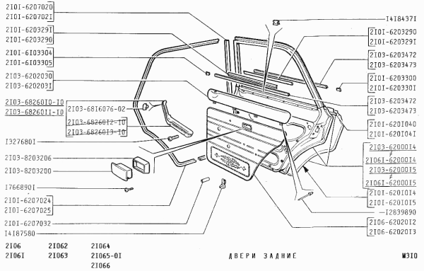 Buchse für  Türknopf, Türverriegelung Lada 2101-2107, Lada Niva 2121, 2101-6105129