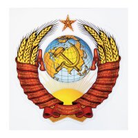 Adhesivo escudo de armas URSS, CCCP 12,5 cm x 13 cm