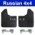 Mudflaps / mud flaps with metal bracket and screws Lada Niva, pair