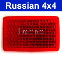 Reflector for the door light signal door Lada 2101, 3731010