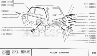 Dachzierleiste für Regenrinne Lada Niva 2121, 21213,...