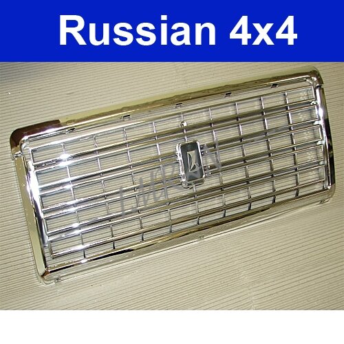 Kühlergrill für Lada 2107 in Chrom Optik mit Emblem, 2107-8401014-01 und 2107-8402104